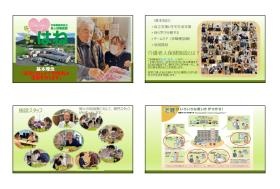 事業所の情報＿００１