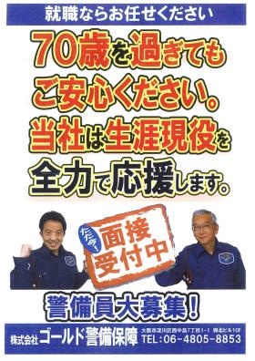 事業所の情報＿００８
