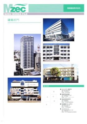 事業所の情報＿００５