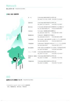 事業所の情報＿０１０