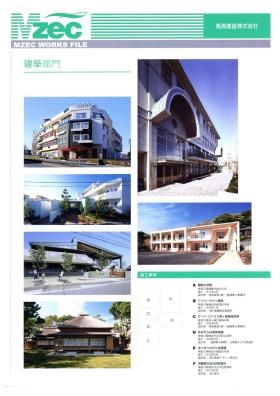 事業所の情報＿００４