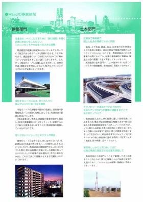 事業所の情報＿００２