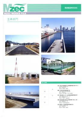 事業所の情報＿００６