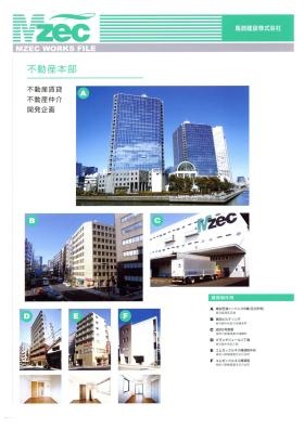 事業所の情報＿００９