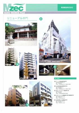 事業所の情報＿００８