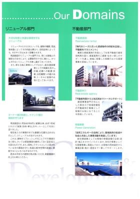 事業所の情報＿００３