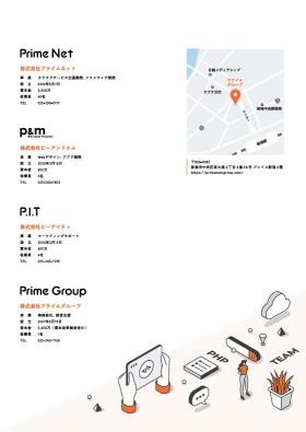 グループ会社概要