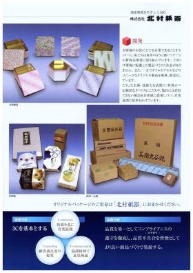 事業所の情報＿００１