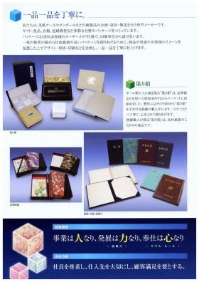 事業所の情報＿００２