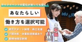 職員のＥＳ（満足度）を最重要視！徹底的に耳を傾けます