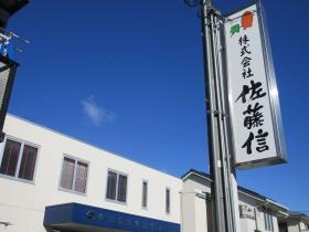 事業所の情報＿００２