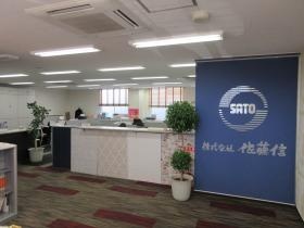 事業所の情報＿００５