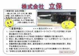 事業所の情報＿００１