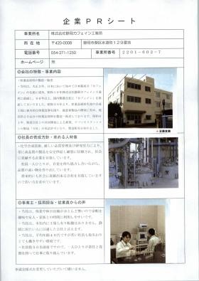 事業所の情報＿００１