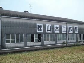 事業所の情報＿００１