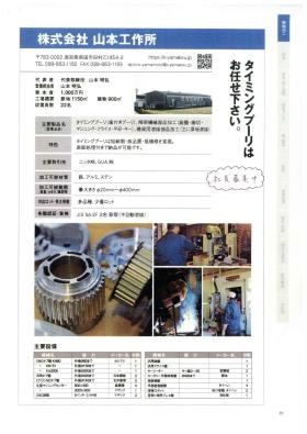 事業所の情報＿０１０