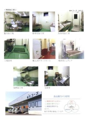 事業所の情報＿００２