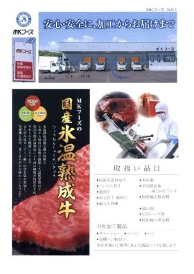 事業所の情報＿００１