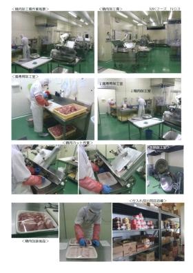 事業所の情報＿００３