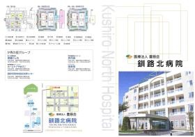 事業所の情報＿００２