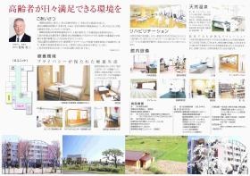 事業所の情報＿００１