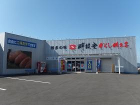 事業所の情報＿００２