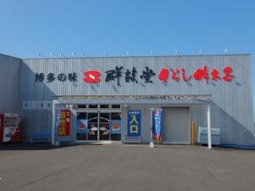 事業所の情報＿００１