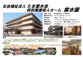 事業所の情報＿００６