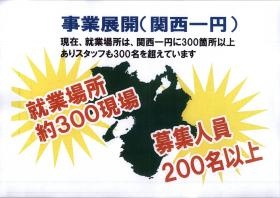 事業所の情報＿００２