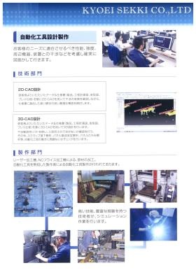 事業所の情報＿００３
