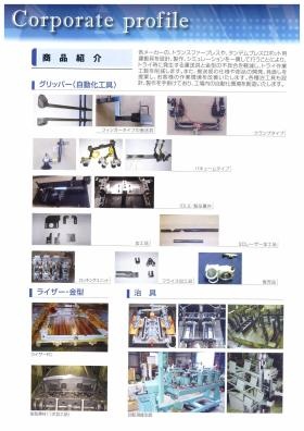 事業所の情報＿００４