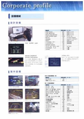事業所の情報＿００６