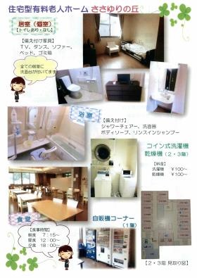 パンフレットー３