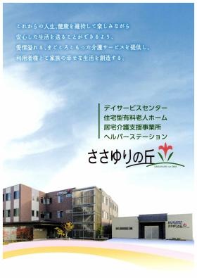 パンフレットー１