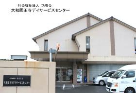 事業所の情報＿００１