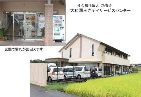 事業所の情報＿００２