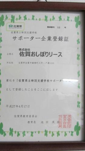 事業所の情報＿００６