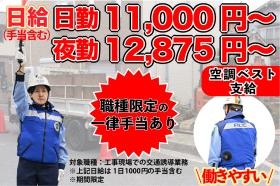 期間限定手当増額されました！（表示は手当含む）