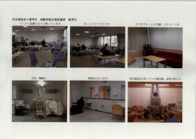 事業所の情報＿００７