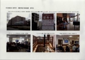 事業所の情報＿００８