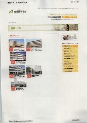 事業所の情報＿００６