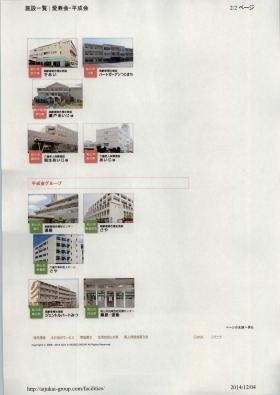 事業所の情報＿００５