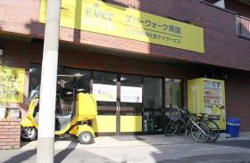 エバーウォーク両国店