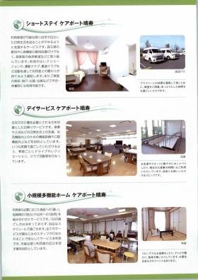 事業所の情報＿００２