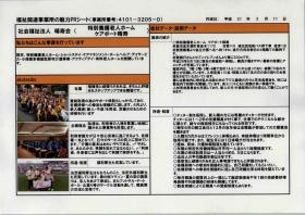 事業所の情報＿００５