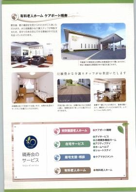 事業所の情報＿００４