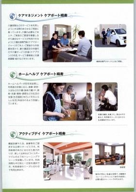 事業所の情報＿００３