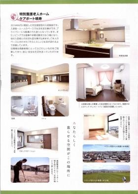 事業所の情報＿００１