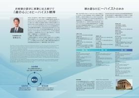 ヒーハイストの歩み（会社案内抜粋）