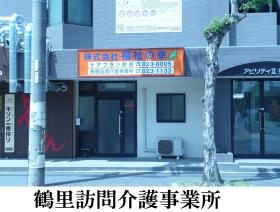 事業所の情報＿００３